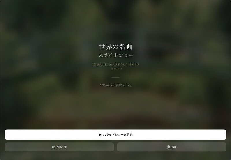 ホーム