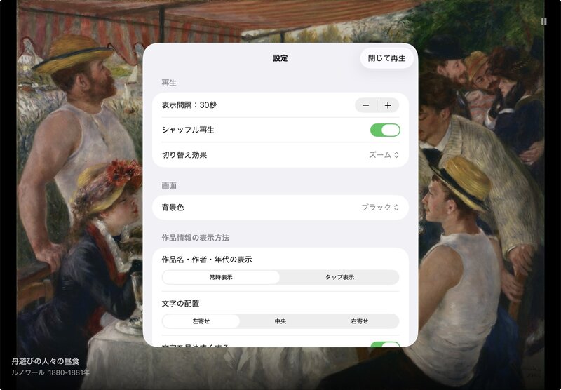 設定