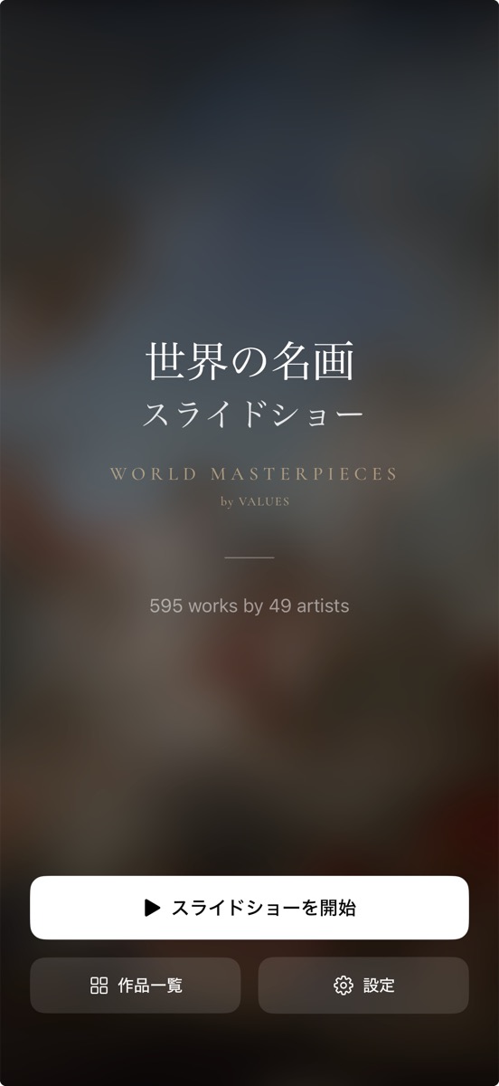 ホーム