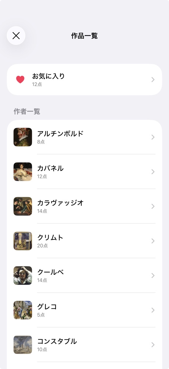 作品一覧