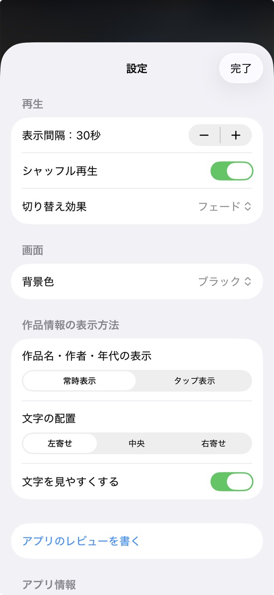 設定